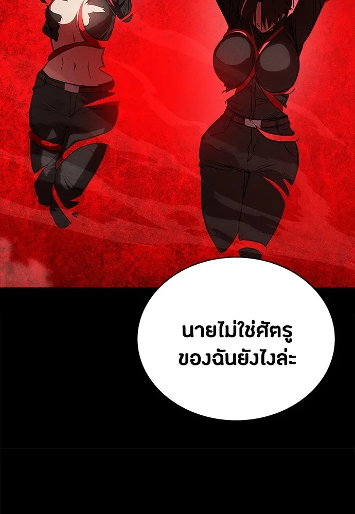 Day Walker มือสังหารพันธุ์อมตะ ตอนที่ 51 หน้า 43