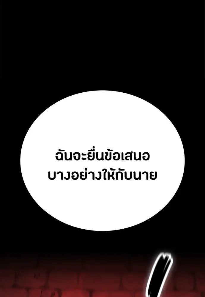 Day Walker มือสังหารพันธุ์อมตะ ตอนที่ 51 หน้า 44