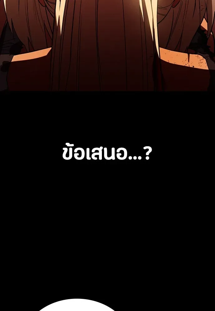 Day Walker มือสังหารพันธุ์อมตะ ตอนที่ 51 หน้า 46