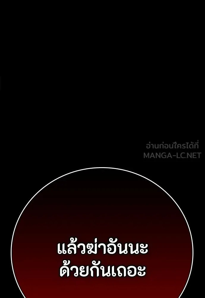 Day Walker มือสังหารพันธุ์อมตะ ตอนที่ 51 หน้า 48