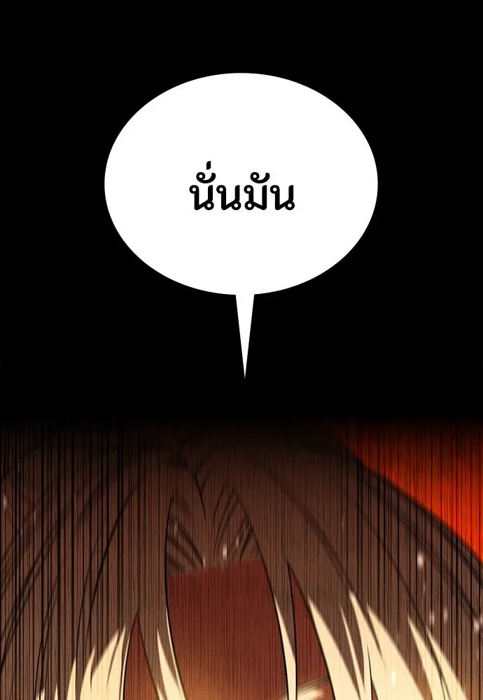 Day Walker มือสังหารพันธุ์อมตะ ตอนที่ 51 หน้า 5