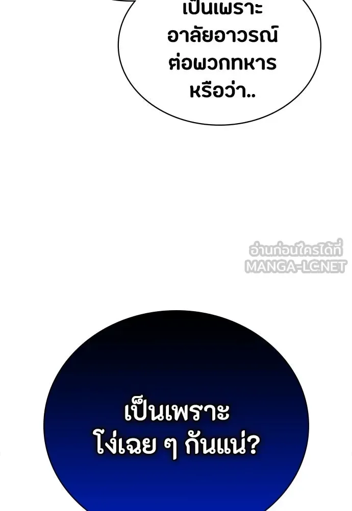 Day Walker มือสังหารพันธุ์อมตะ ตอนที่ 51 หน้า 60