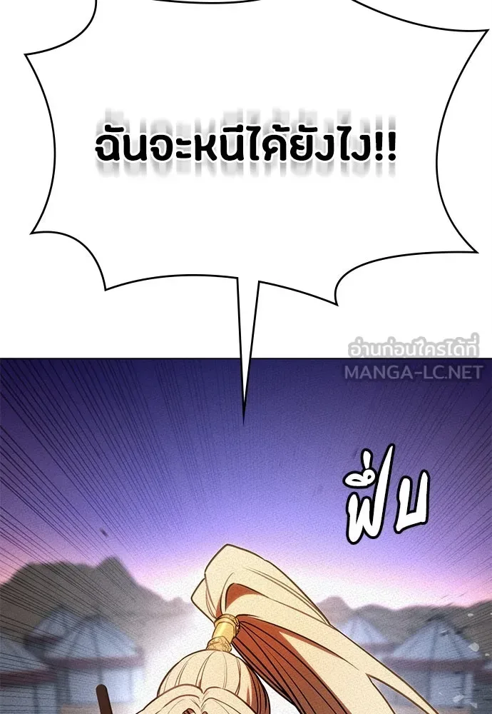 Day Walker มือสังหารพันธุ์อมตะ ตอนที่ 51 หน้า 63