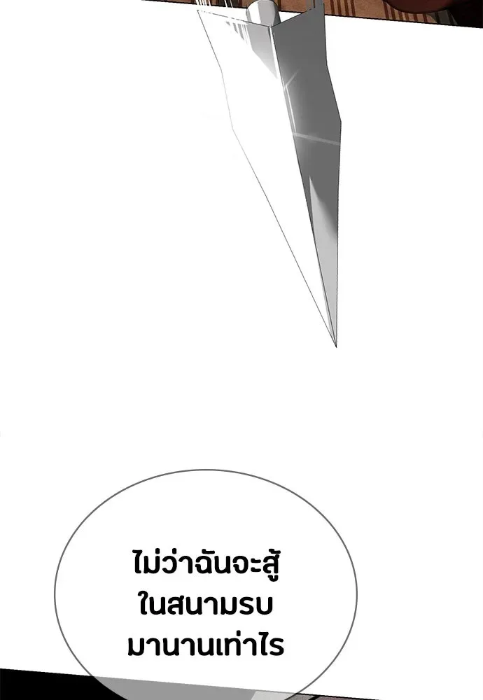 Day Walker มือสังหารพันธุ์อมตะ ตอนที่ 51 หน้า 65