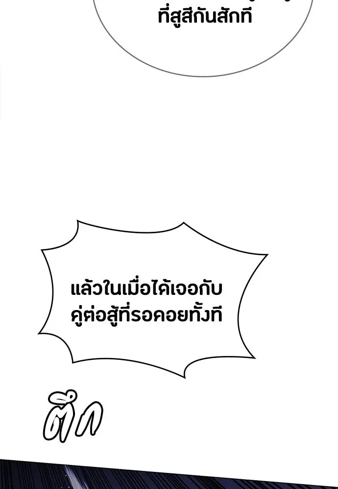 Day Walker มือสังหารพันธุ์อมตะ ตอนที่ 51 หน้า 67