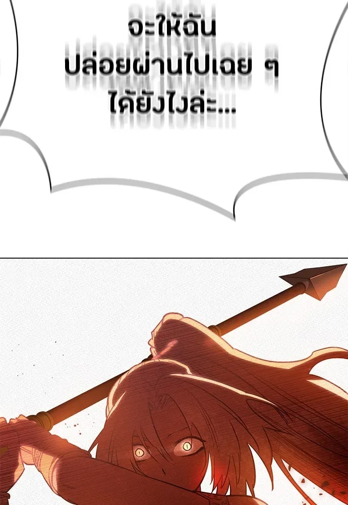 Day Walker มือสังหารพันธุ์อมตะ ตอนที่ 51 หน้า 71