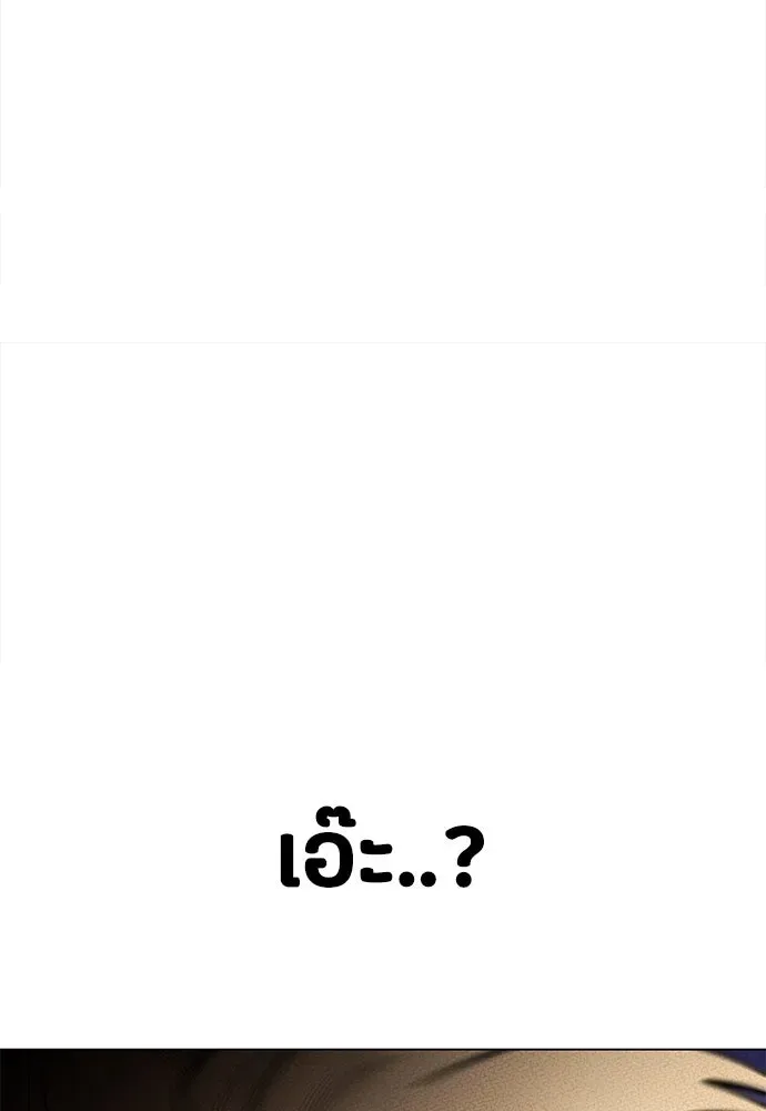 Day Walker มือสังหารพันธุ์อมตะ ตอนที่ 51 หน้า 73