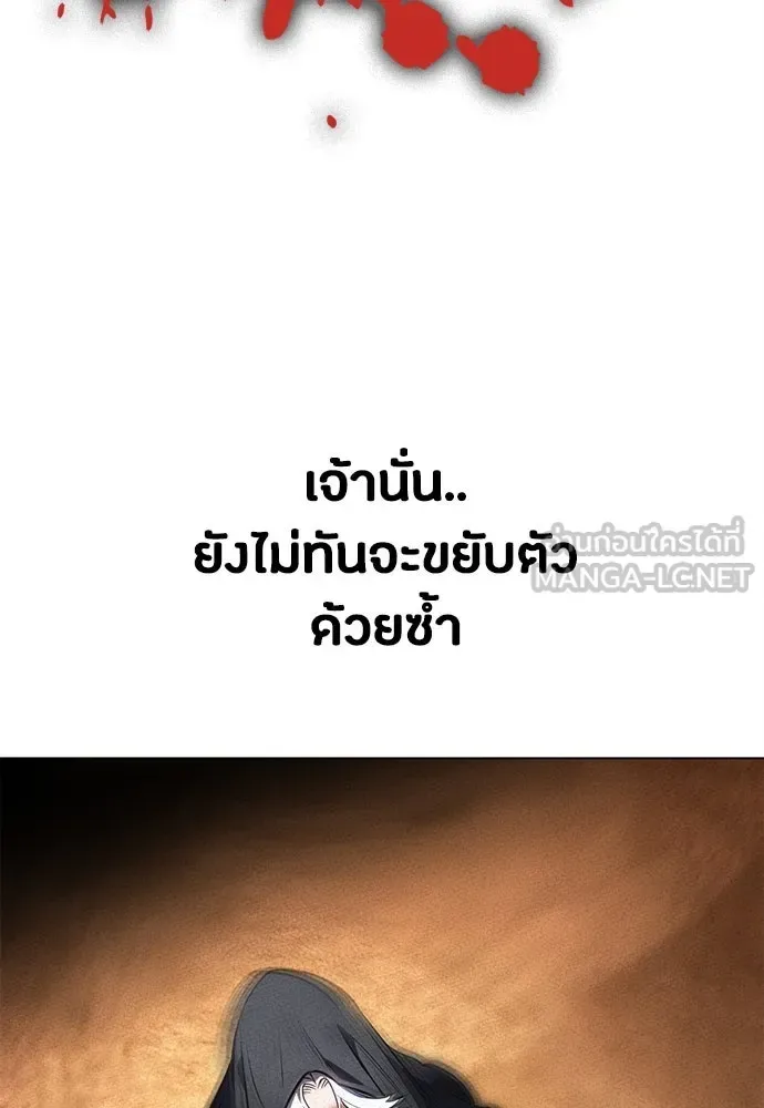 Day Walker มือสังหารพันธุ์อมตะ ตอนที่ 51 หน้า 75