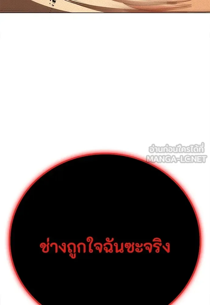 Day Walker มือสังหารพันธุ์อมตะ ตอนที่ 51 หน้า 78