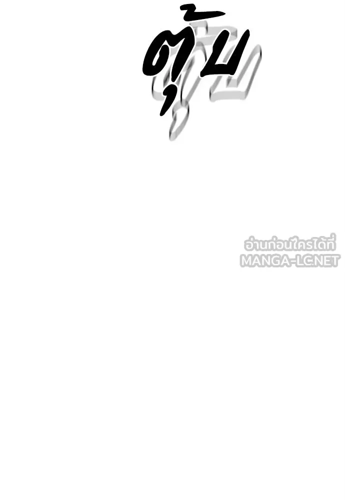 Day Walker มือสังหารพันธุ์อมตะ ตอนที่ 51 หน้า 81