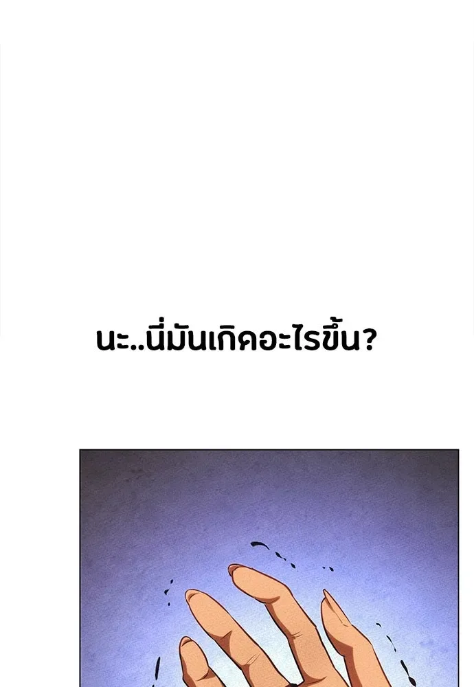 Day Walker มือสังหารพันธุ์อมตะ ตอนที่ 51 หน้า 85