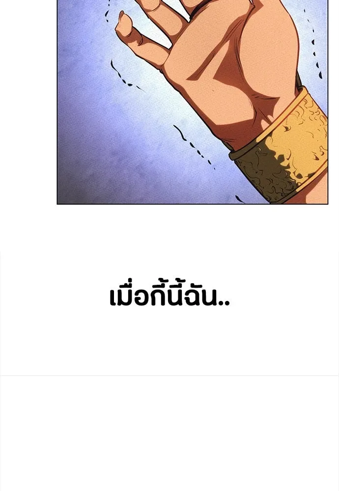 Day Walker มือสังหารพันธุ์อมตะ ตอนที่ 51 หน้า 86