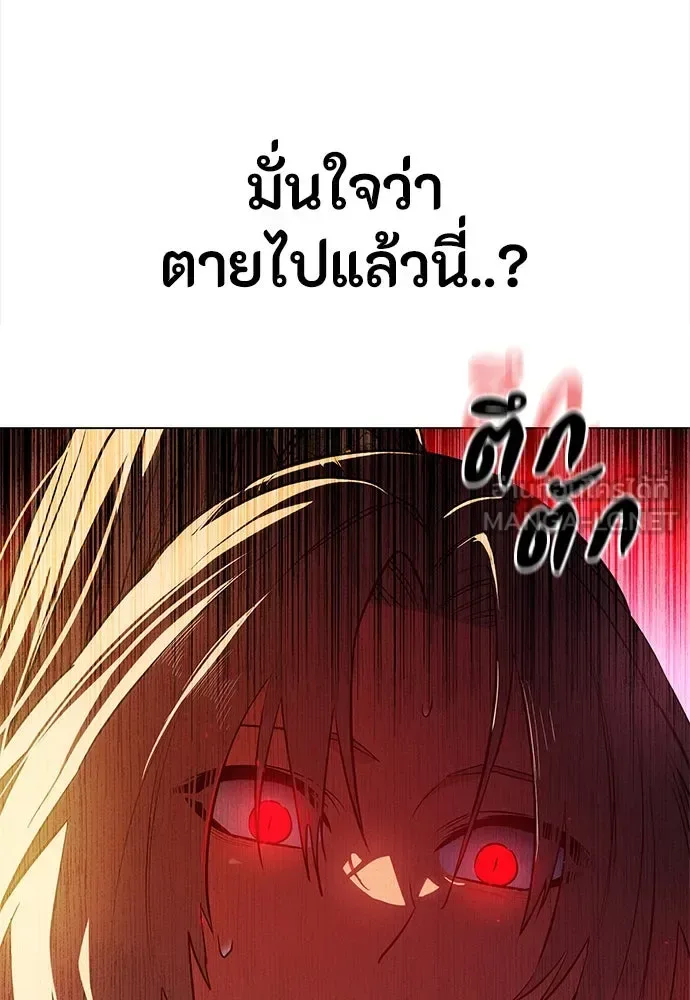 Day Walker มือสังหารพันธุ์อมตะ ตอนที่ 51 หน้า 87
