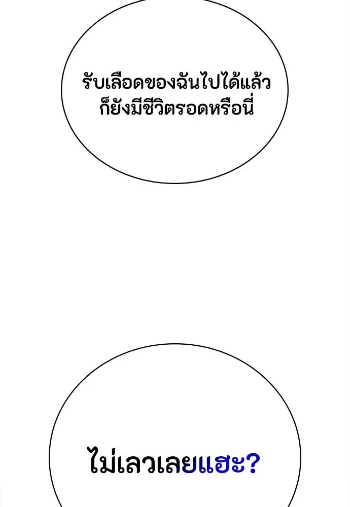Day Walker มือสังหารพันธุ์อมตะ ตอนที่ 51 หน้า 89