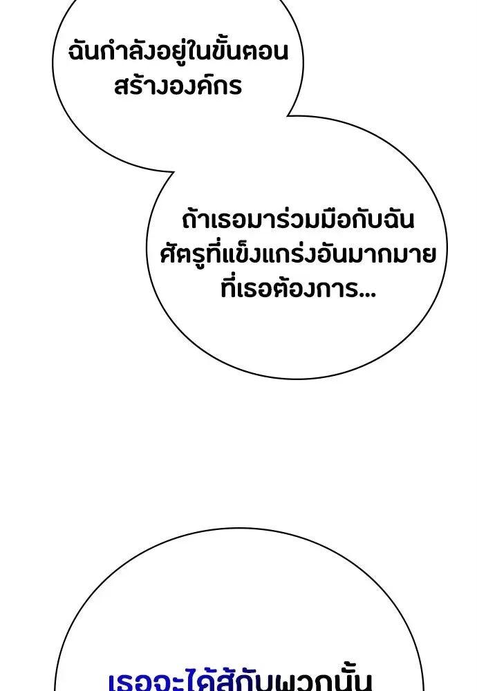 Day Walker มือสังหารพันธุ์อมตะ ตอนที่ 51 หน้า 92