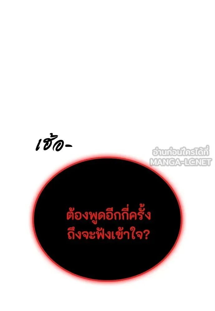Day Walker มือสังหารพันธุ์อมตะ ตอนที่ 51 หน้า 96
