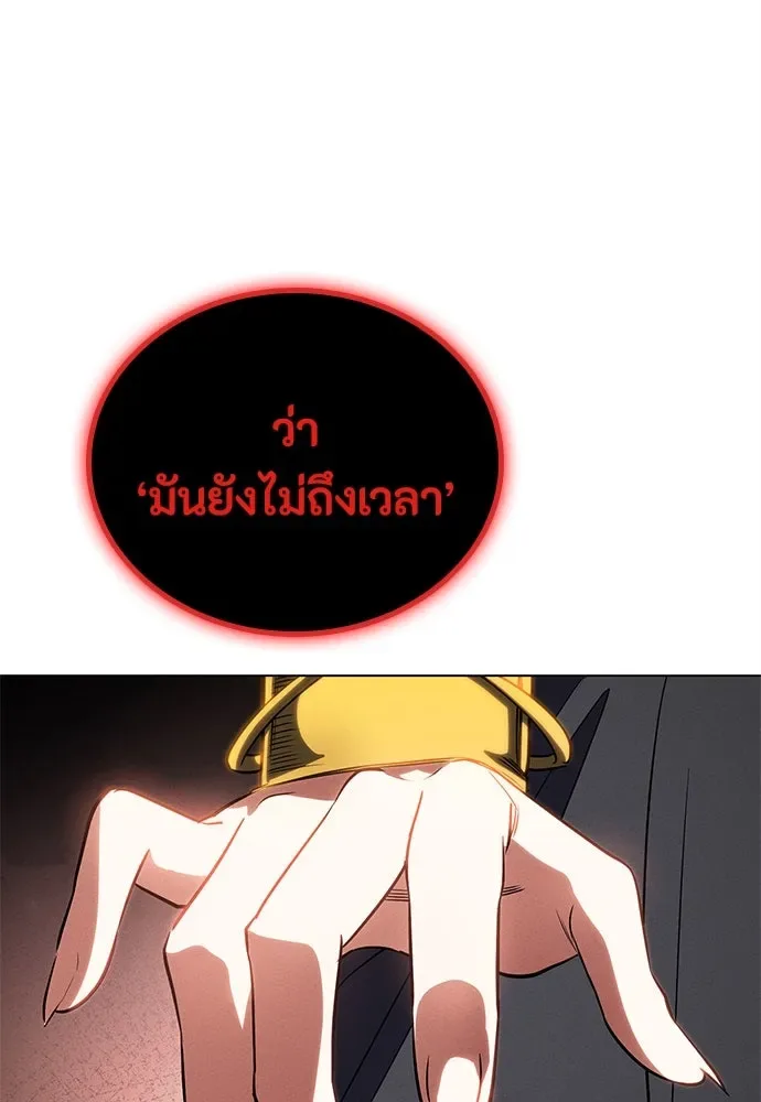 Day Walker มือสังหารพันธุ์อมตะ ตอนที่ 51 หน้า 97