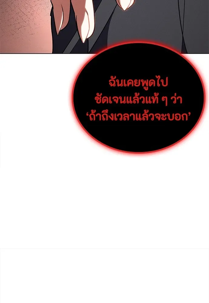 Day Walker มือสังหารพันธุ์อมตะ ตอนที่ 51 หน้า 98