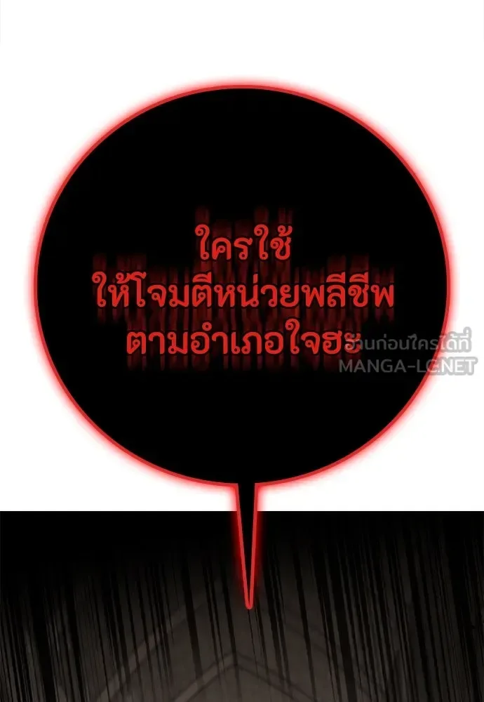Day Walker มือสังหารพันธุ์อมตะ ตอนที่ 51 หน้า 99