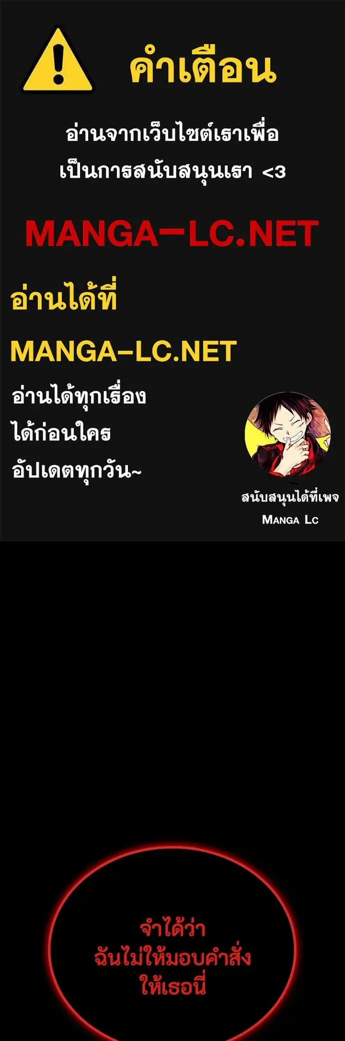 Day Walker มือสังหารพันธุ์อมตะ ตอนที่ 52 หน้า 1
