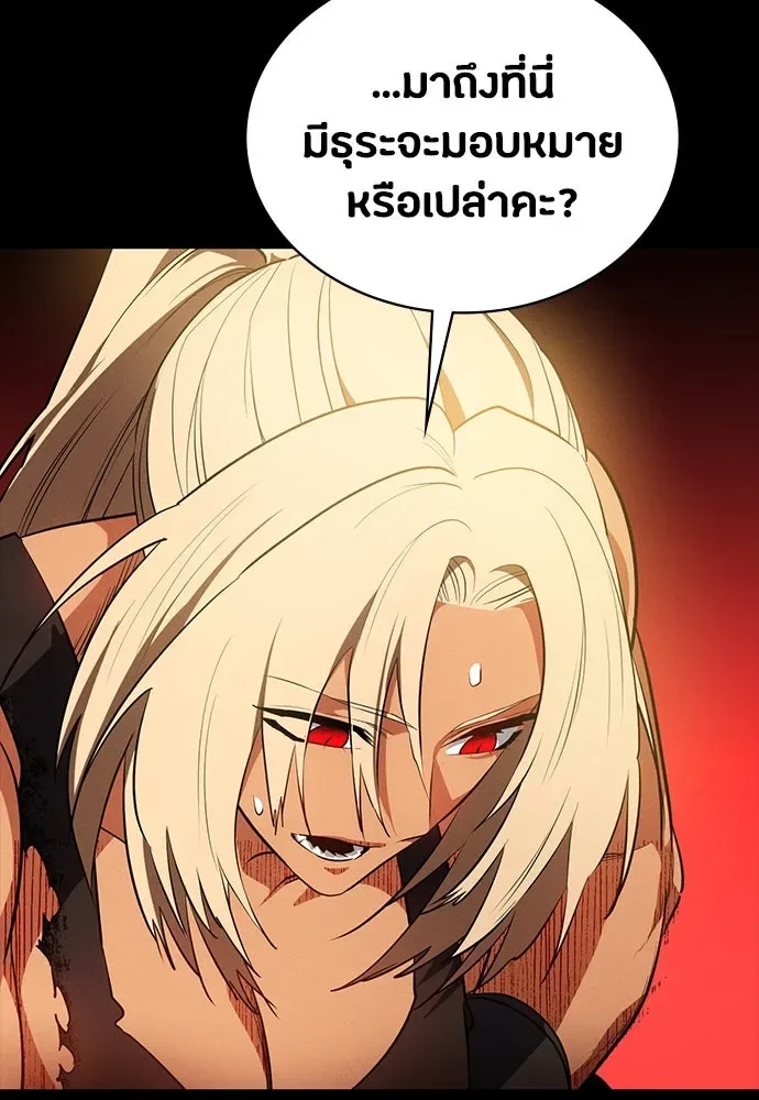 Day Walker มือสังหารพันธุ์อมตะ ตอนที่ 52 หน้า 10