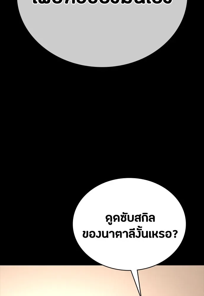 Day Walker มือสังหารพันธุ์อมตะ ตอนที่ 52 หน้า 100