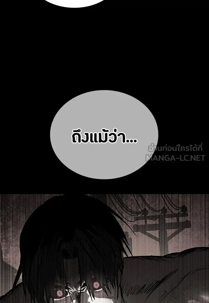 Day Walker มือสังหารพันธุ์อมตะ ตอนที่ 52 หน้า 102