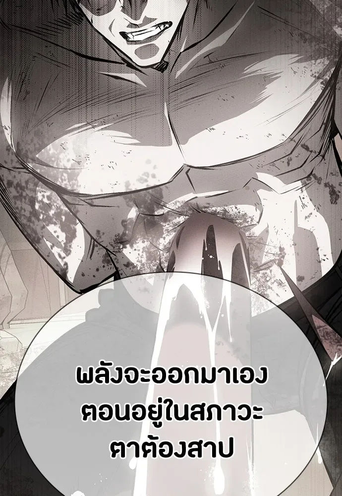 Day Walker มือสังหารพันธุ์อมตะ ตอนที่ 52 หน้า 103