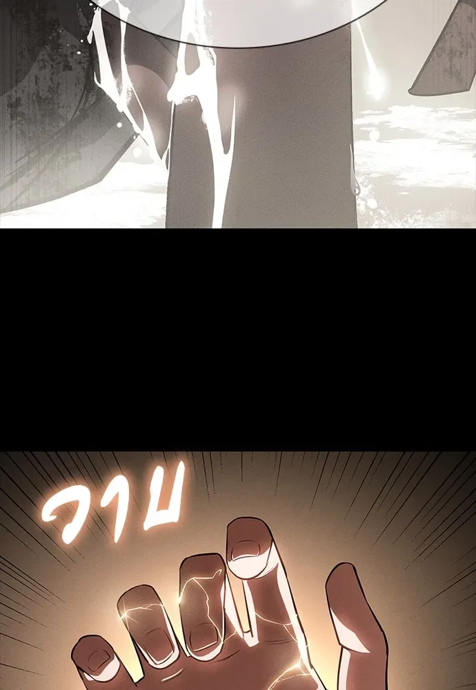 Day Walker มือสังหารพันธุ์อมตะ ตอนที่ 52 หน้า 104