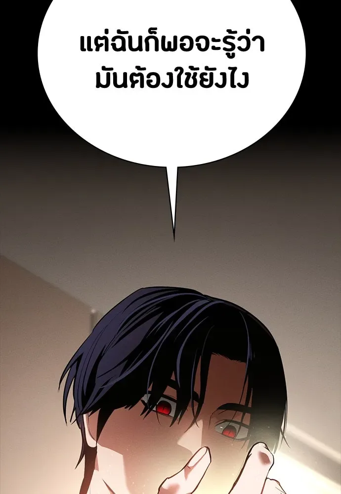 Day Walker มือสังหารพันธุ์อมตะ ตอนที่ 52 หน้า 106