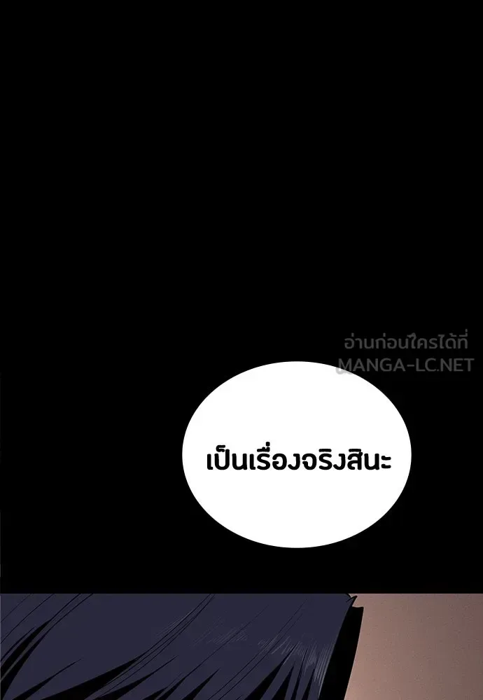 Day Walker มือสังหารพันธุ์อมตะ ตอนที่ 52 หน้า 108