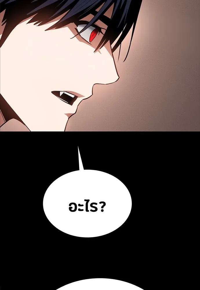 Day Walker มือสังหารพันธุ์อมตะ ตอนที่ 52 หน้า 109