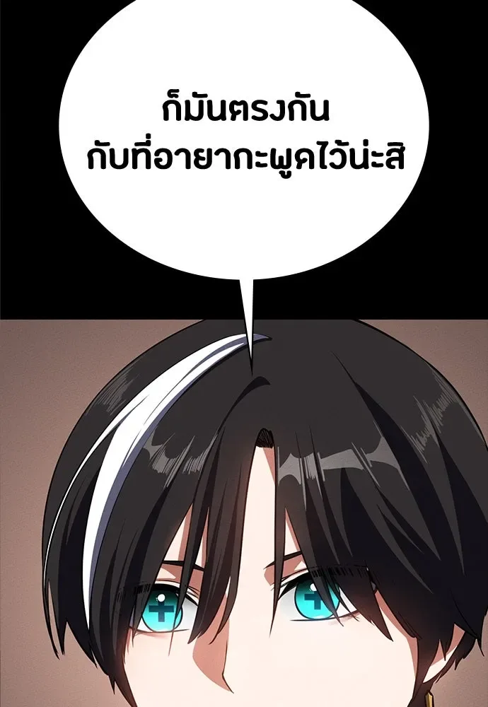 Day Walker มือสังหารพันธุ์อมตะ ตอนที่ 52 หน้า 110