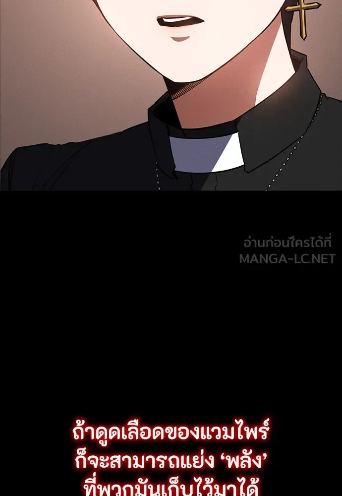 Day Walker มือสังหารพันธุ์อมตะ ตอนที่ 52 หน้า 111
