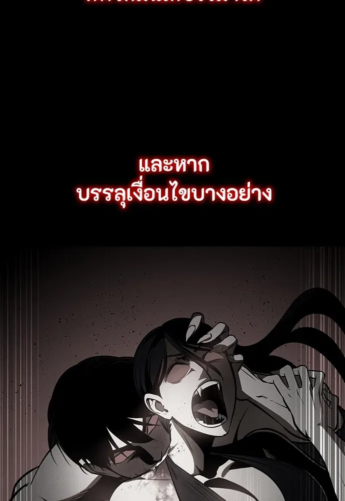 Day Walker มือสังหารพันธุ์อมตะ ตอนที่ 52 หน้า 112