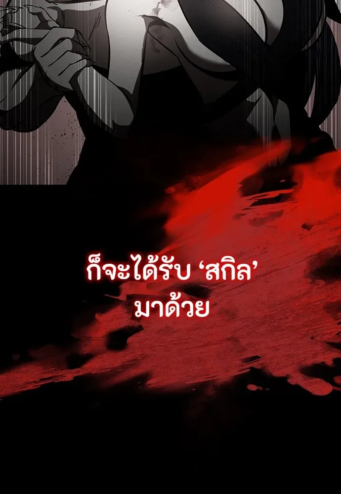Day Walker มือสังหารพันธุ์อมตะ ตอนที่ 52 หน้า 113