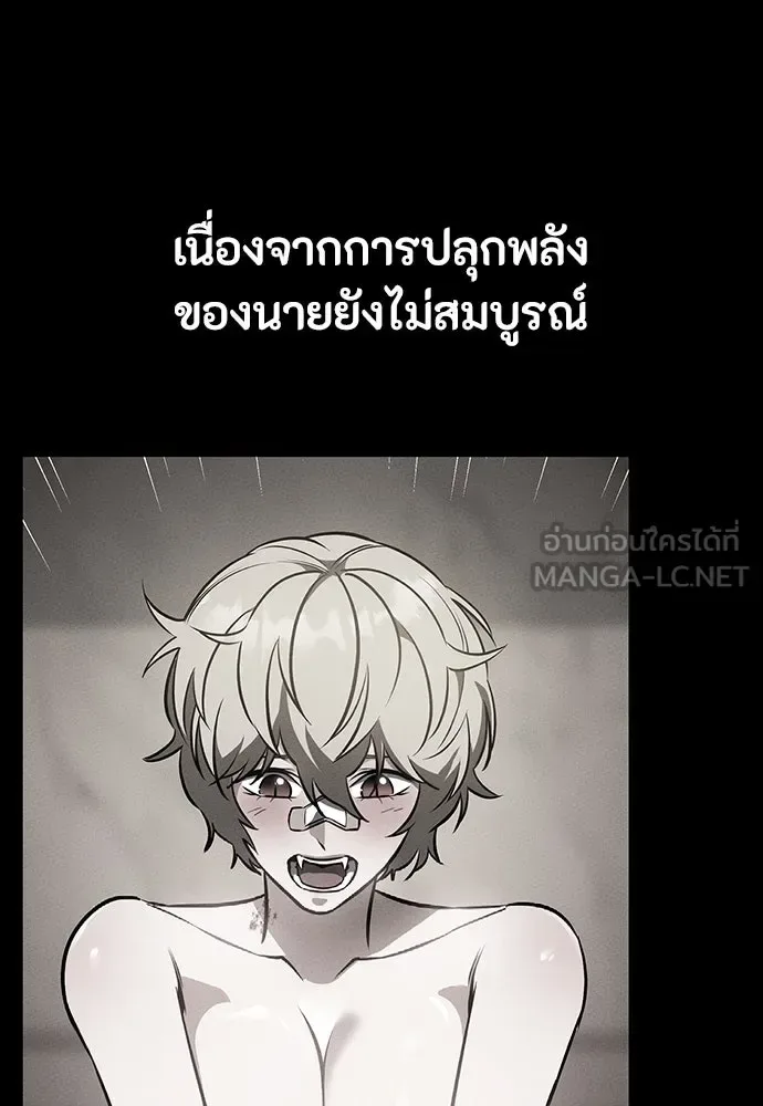 Day Walker มือสังหารพันธุ์อมตะ ตอนที่ 52 หน้า 114