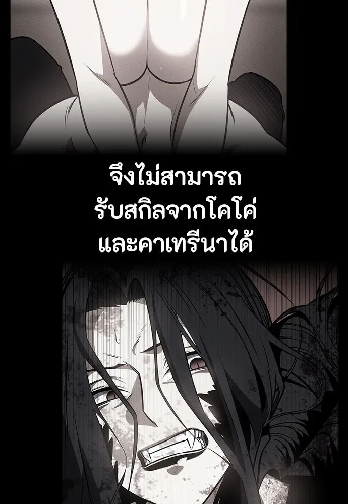 Day Walker มือสังหารพันธุ์อมตะ ตอนที่ 52 หน้า 115