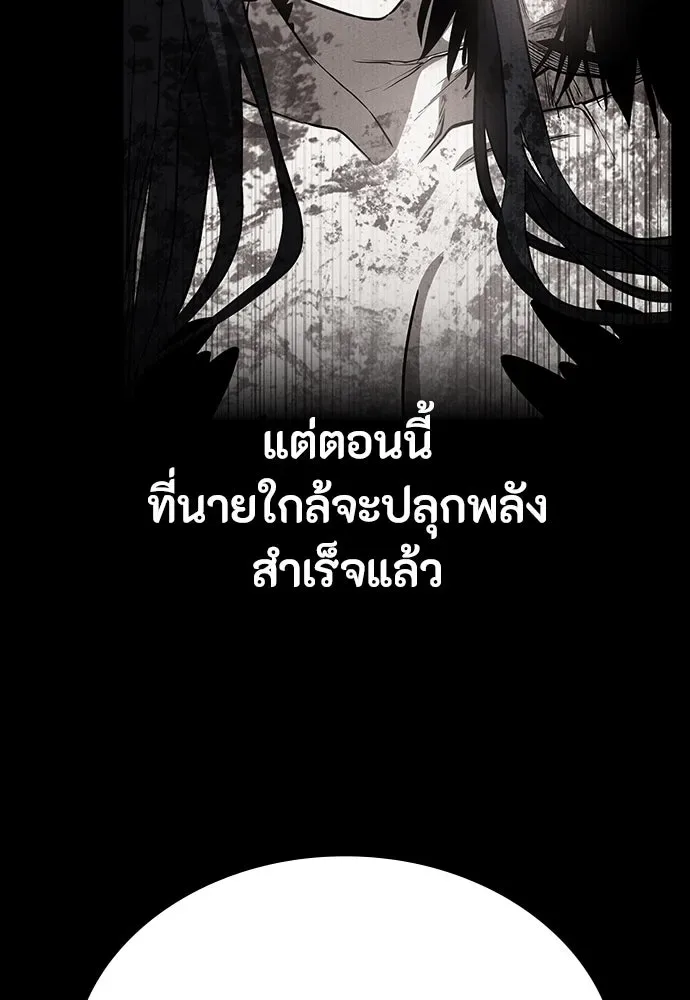Day Walker มือสังหารพันธุ์อมตะ ตอนที่ 52 หน้า 116