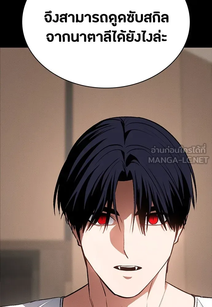 Day Walker มือสังหารพันธุ์อมตะ ตอนที่ 52 หน้า 117