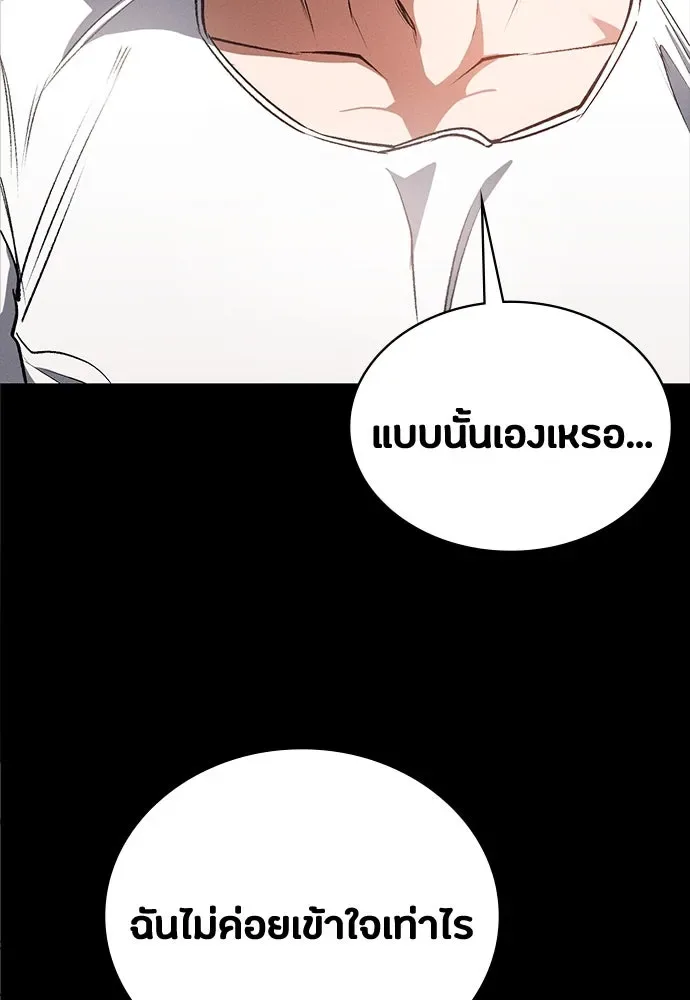 Day Walker มือสังหารพันธุ์อมตะ ตอนที่ 52 หน้า 118