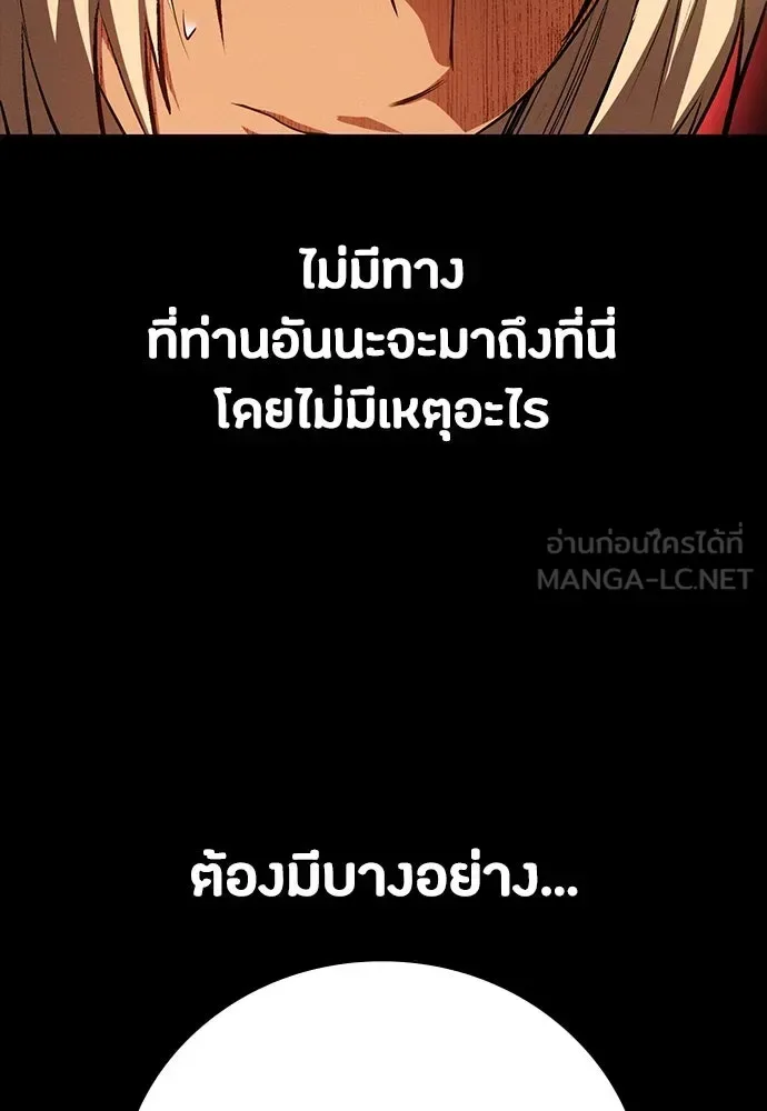 Day Walker มือสังหารพันธุ์อมตะ ตอนที่ 52 หน้า 12