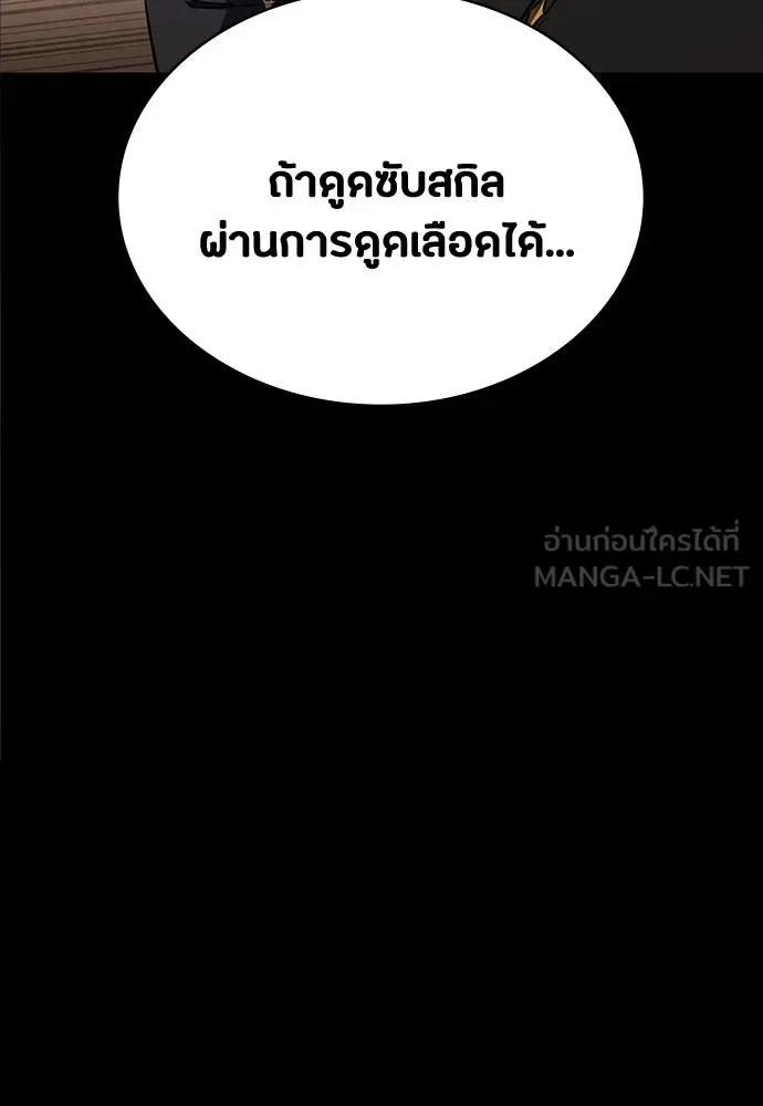 Day Walker มือสังหารพันธุ์อมตะ ตอนที่ 52 หน้า 120