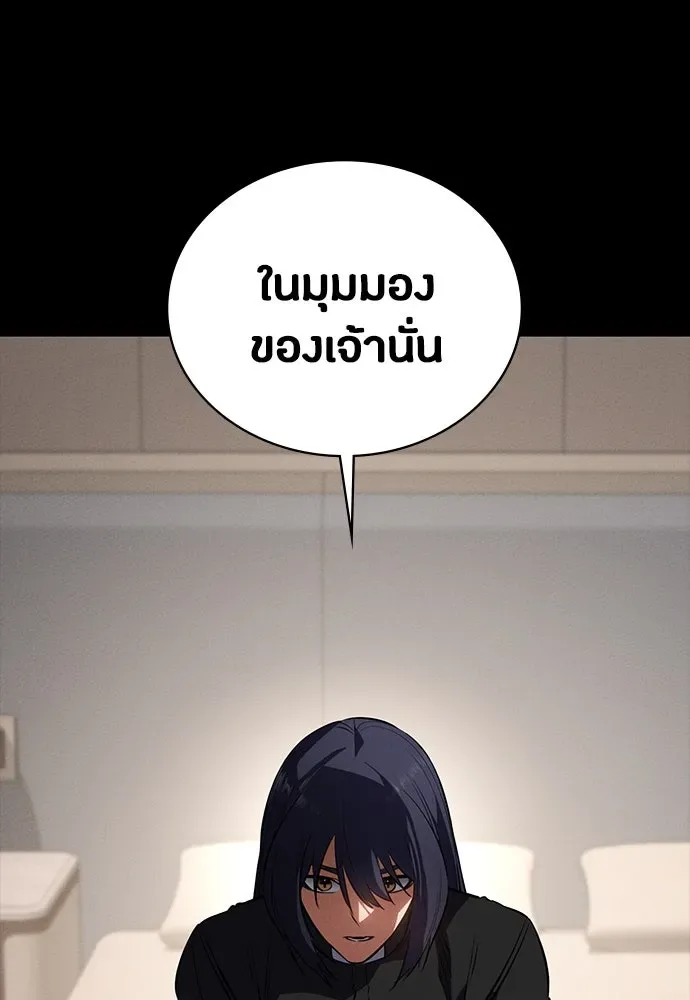 Day Walker มือสังหารพันธุ์อมตะ ตอนที่ 52 หน้า 121