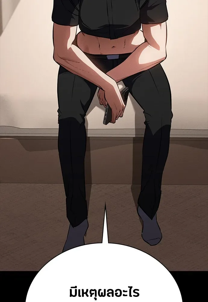 Day Walker มือสังหารพันธุ์อมตะ ตอนที่ 52 หน้า 122