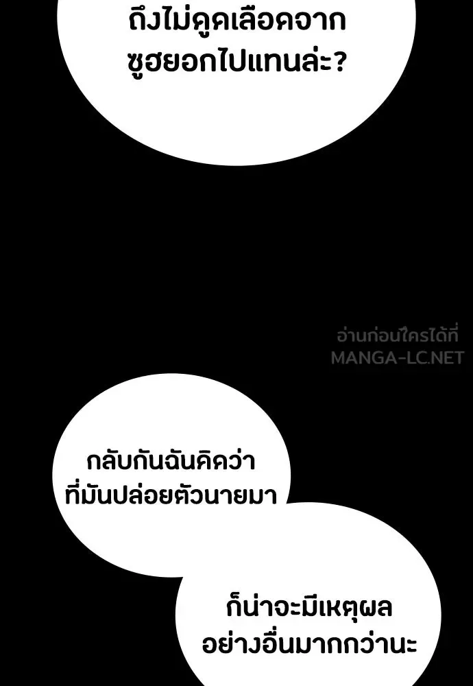 Day Walker มือสังหารพันธุ์อมตะ ตอนที่ 52 หน้า 123