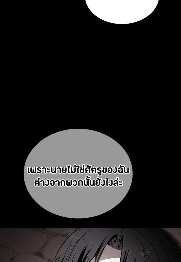 Day Walker มือสังหารพันธุ์อมตะ ตอนที่ 52 หน้า 125