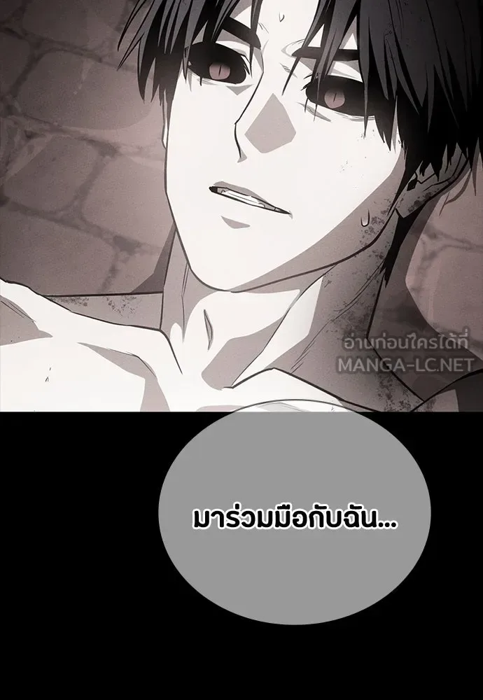 Day Walker มือสังหารพันธุ์อมตะ ตอนที่ 52 หน้า 126