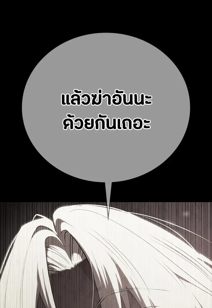 Day Walker มือสังหารพันธุ์อมตะ ตอนที่ 52 หน้า 127