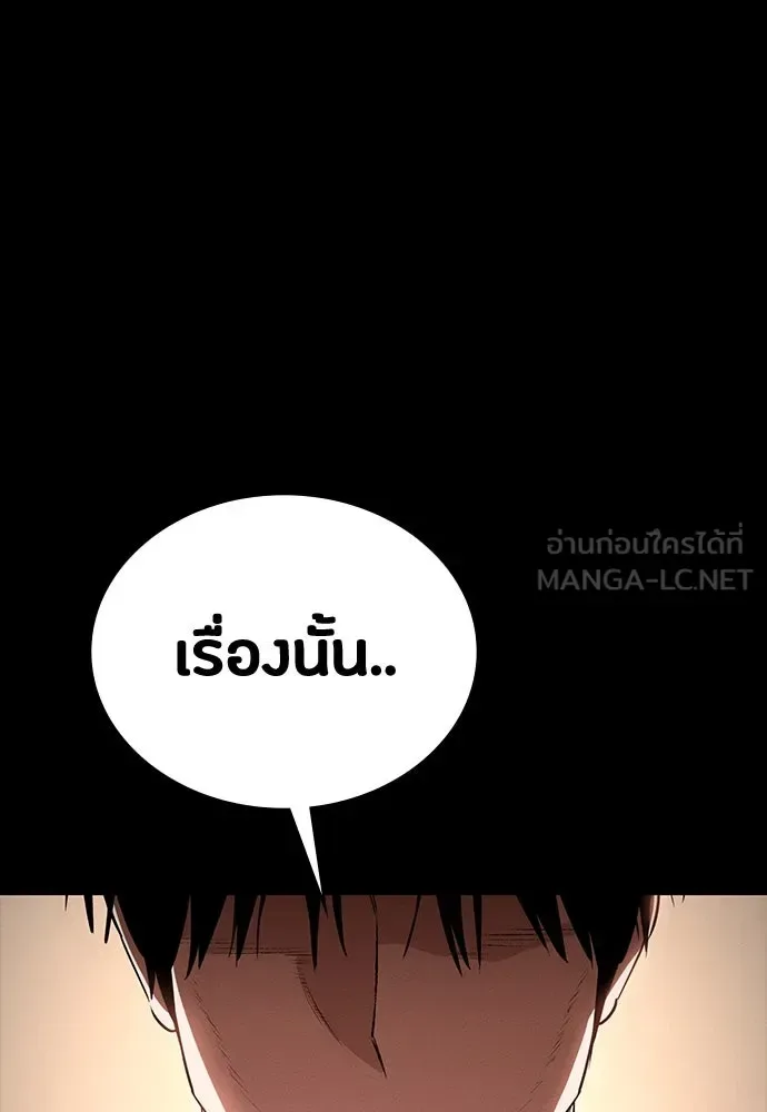 Day Walker มือสังหารพันธุ์อมตะ ตอนที่ 52 หน้า 129